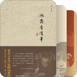 学林掌故