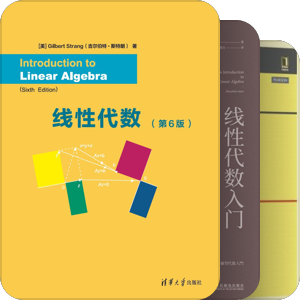 线性代数教材