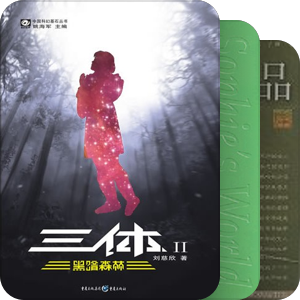 ［我的书架］故事书类消遣书