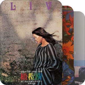 Lidly的五星专辑