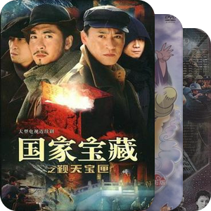 高分华人影视2000-09