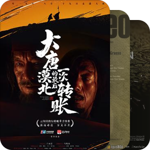 短片