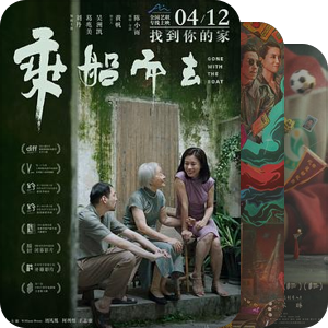 历届北京大学生电影节获奖影片