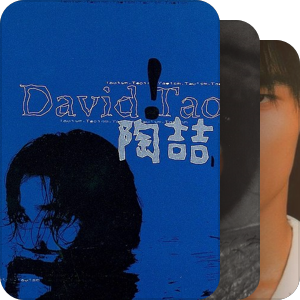 我最爱的音乐