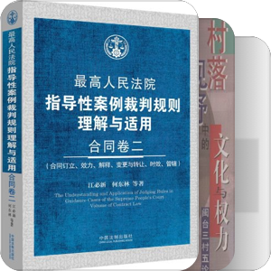 民法