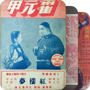 片单｜精武门系列