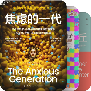 一个最基础的儿童期家长必读书单