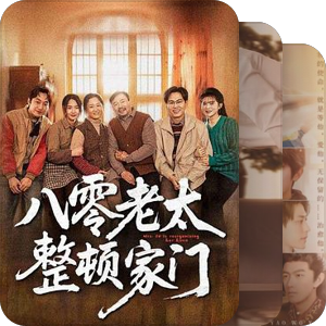 就爱看点短剧怎么啦