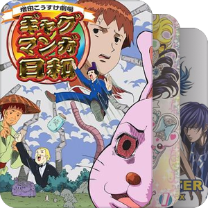 2005冬季新番