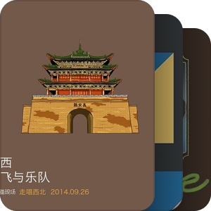 我最爱的音乐