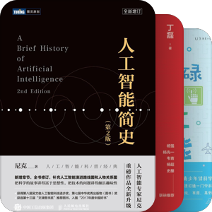人工智能