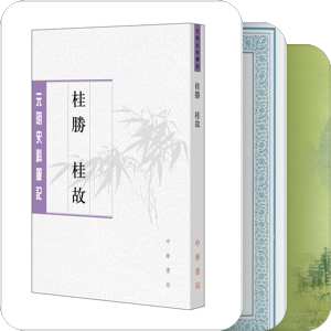 ★明代笔记★