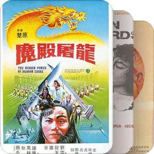 冷门想看2