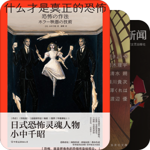 书单｜自购实体书籍[已数字存档]