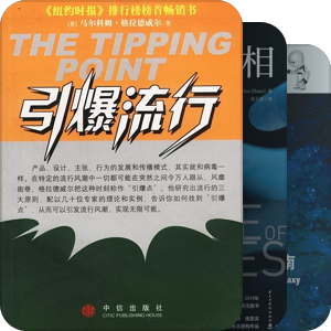 书单｜非虚构