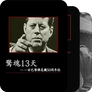 凤凰大视野