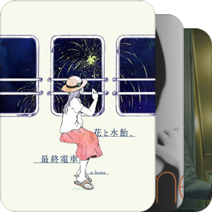 我最爱的音乐