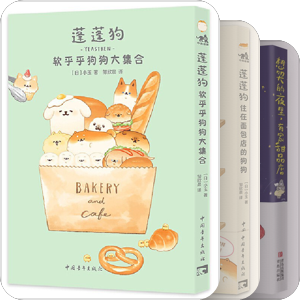 绘本漫画