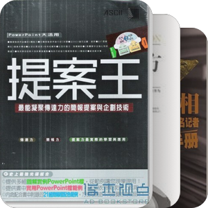 职场