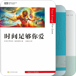 我最爱的图书