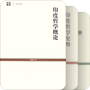 【世纪人文】系列之“世纪文库·西学部分”——上海世纪出版集团