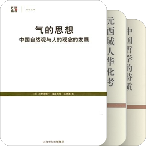 【世纪人文】系列之“世纪文库·中国部分”——上海世纪出版集团