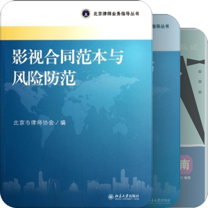 电影工业和法律