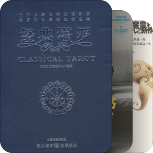 那些在我书柜里泛黄的纸张