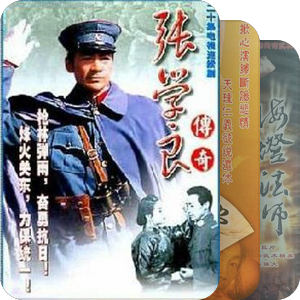 纯中剧。
