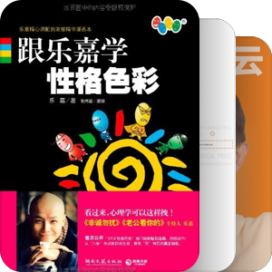 已购图书清单