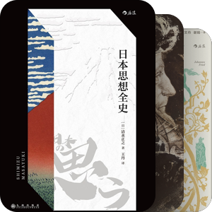 待选书目