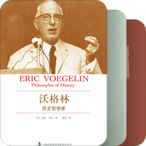 历史哲学系列