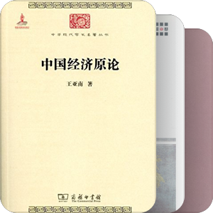 民国丛书 第二编