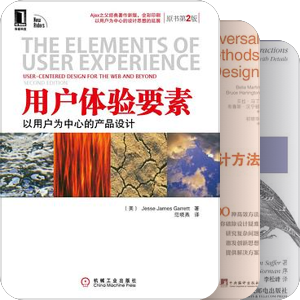 用户体验UXer的书单