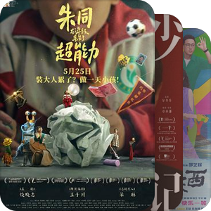 教育类
