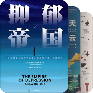【小蠹书箱】科普不靠谱但很好读