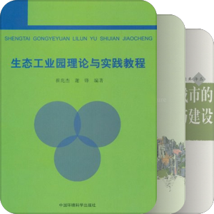 【城市和工业园】