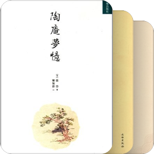 书柜上之明清