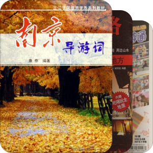 旅游