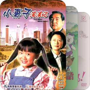 90年代卫视中文台