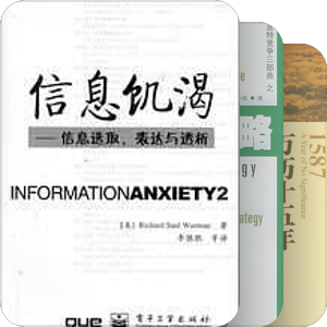 我要读的政治、社会、历史、人文书