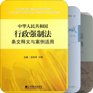 行政法