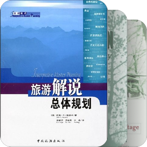 环境教育