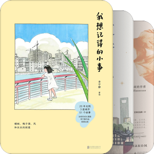 散文及其他