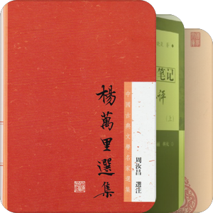 古籍藏书