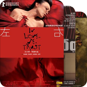 八月观影