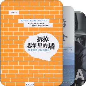 职业规划