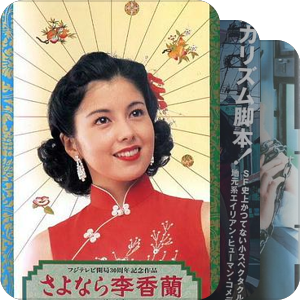 那些让我心动的日剧