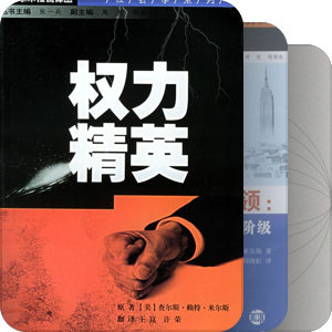 公共知识分子