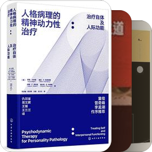 心理学